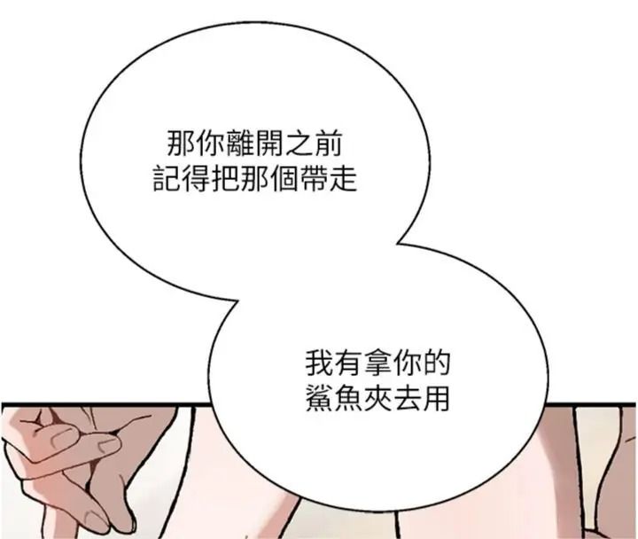 与老师同居中！第6話-又要被兒子的朋友吃掉了