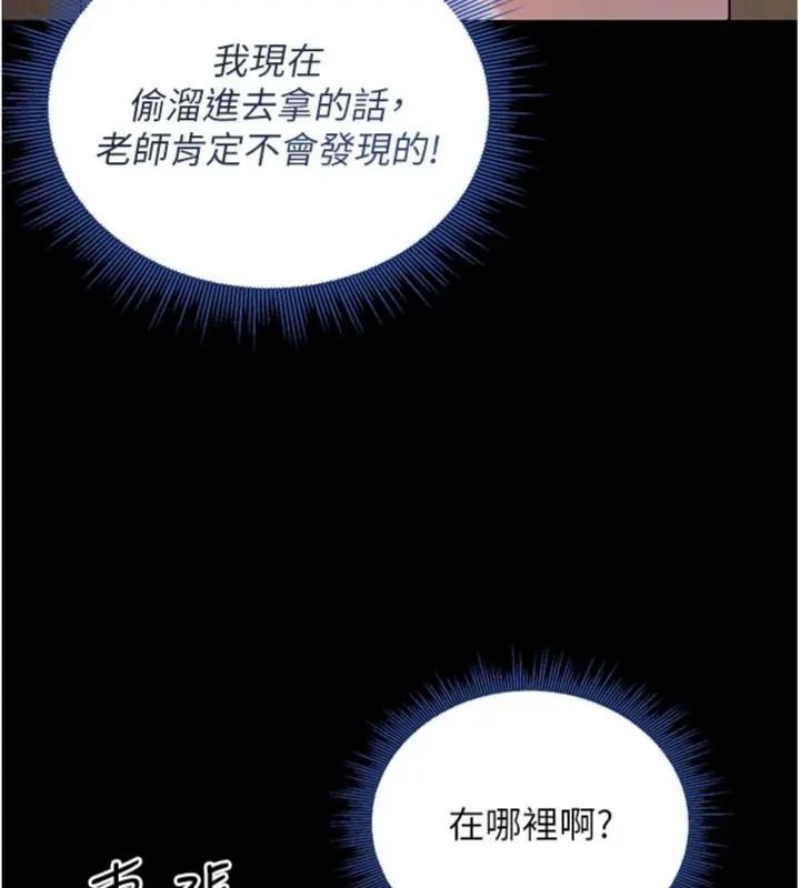 與老師同居中！第6話-又要被兒子的朋友吃掉了