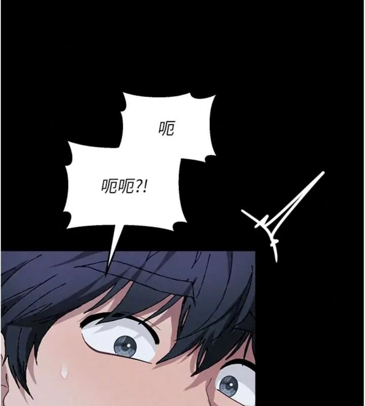 與老師同居中!第6話-又要被兒子的朋友吃掉了