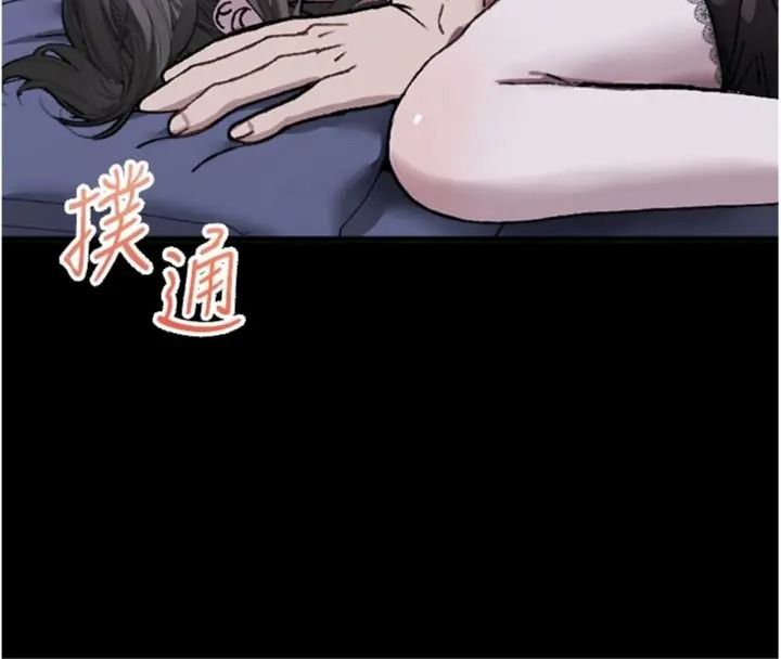與老師同居中!第6話-又要被兒子的朋友吃掉了