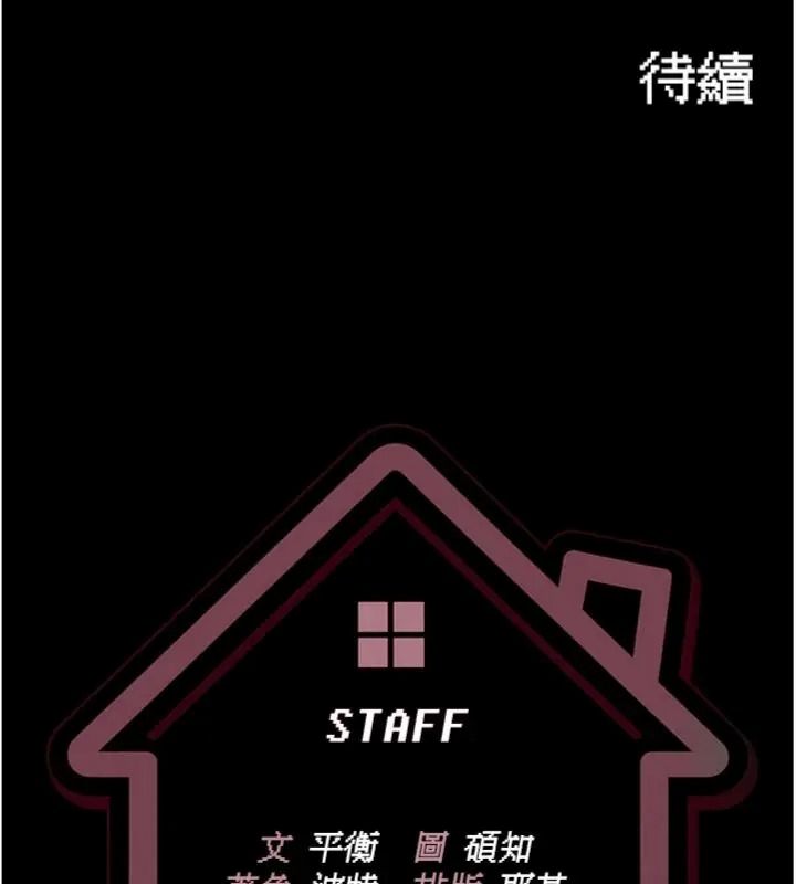 與老師同居中！第6話-又要被兒子的朋友吃掉了