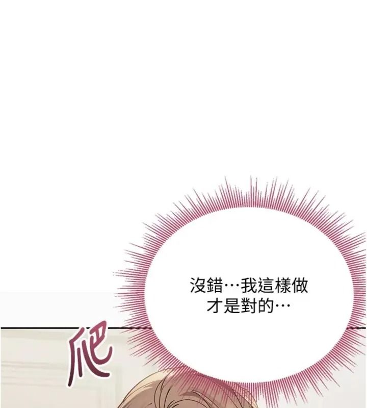 與老師同居中！第7話-深夜課堂：認識女人的身體