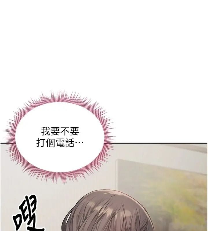 與老師同居中！第7話-深夜課堂：認識女人的身體