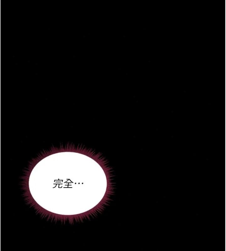 與老師同居中！第7話-深夜課堂：認識女人的身體