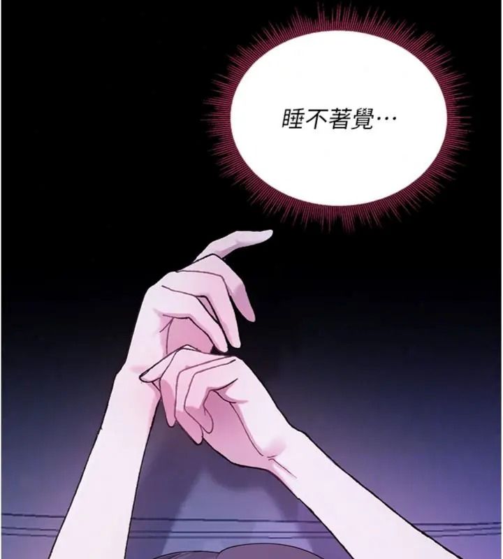 与老师同居中！第7話-深夜課堂：認識女人的身體