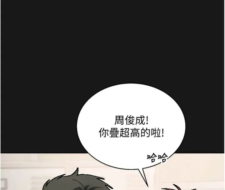 與老師同居中！第7話-深夜課堂：認識女人的身體