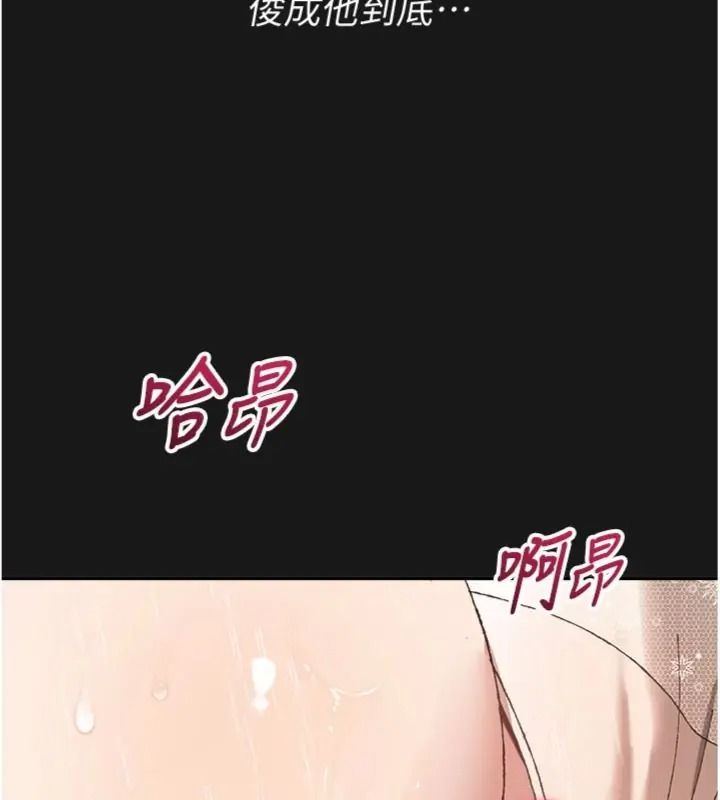 與老師同居中！第7話-深夜課堂：認識女人的身體