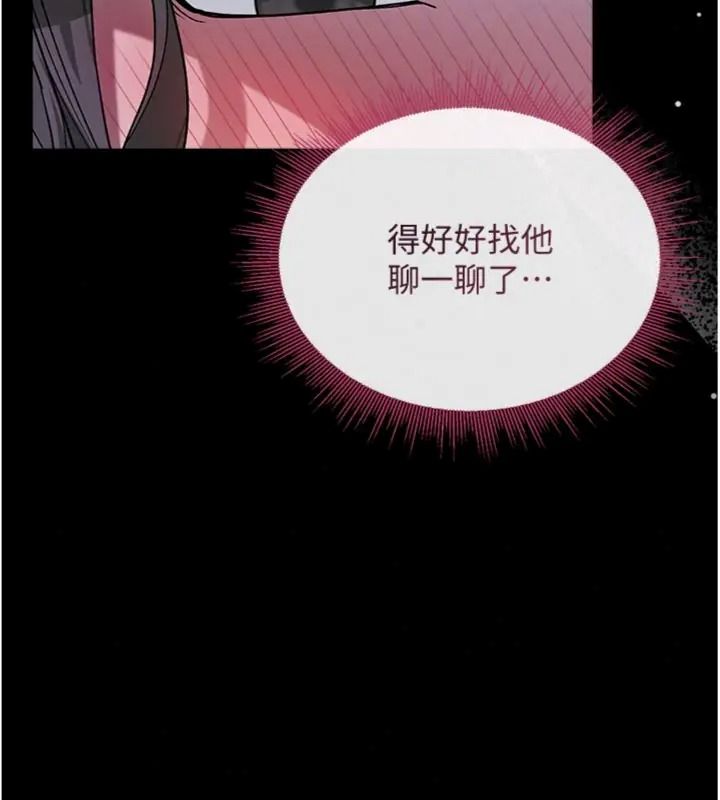 與老師同居中！第7話-深夜課堂：認識女人的身體
