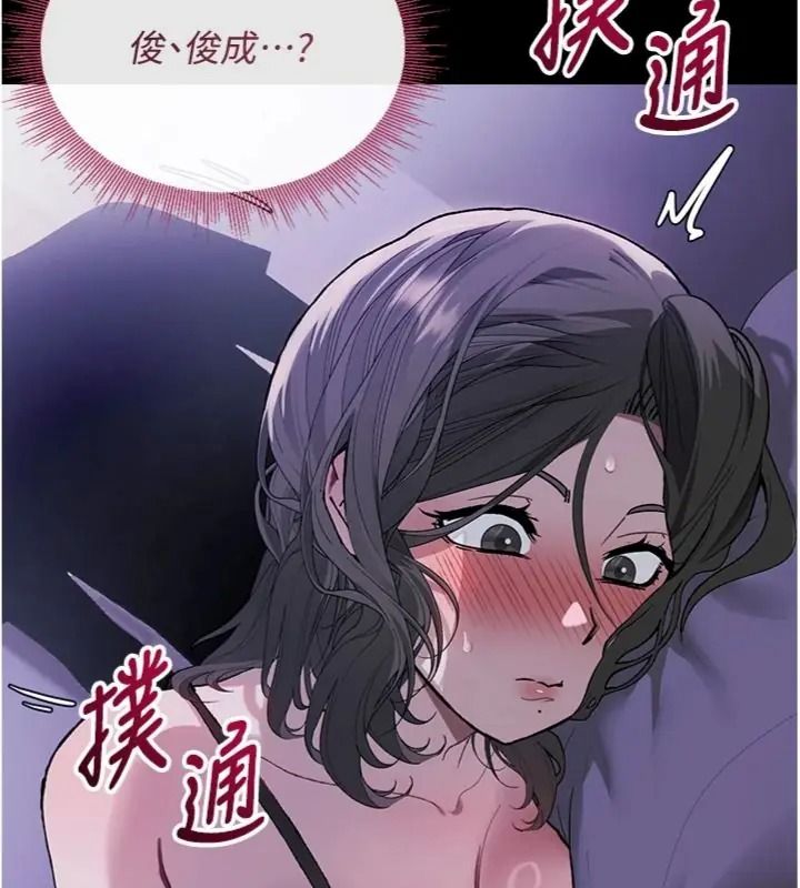與老師同居中！第7話-深夜課堂：認識女人的身體