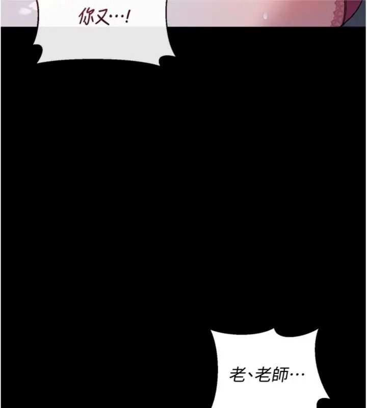 與老師同居中！第7話-深夜課堂：認識女人的身體