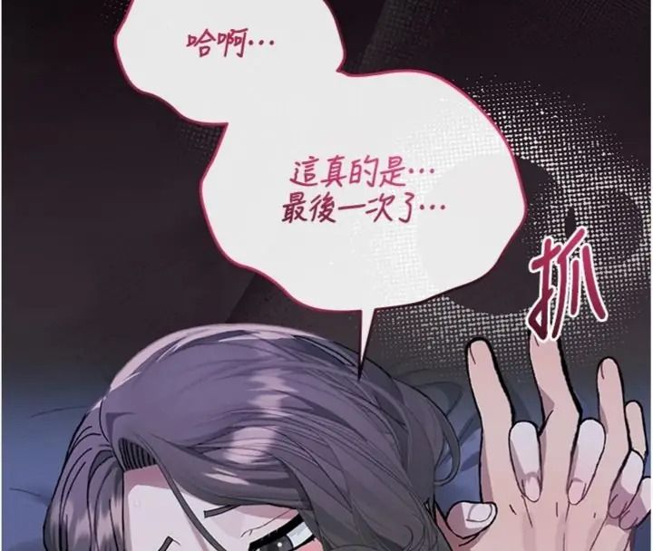 與老師同居中！第7話-深夜課堂：認識女人的身體