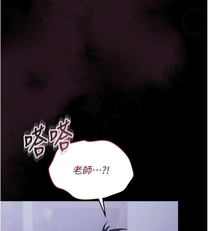 與老師同居中！第7話-深夜課堂：認識女人的身體