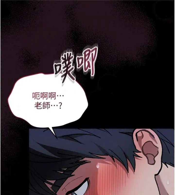 與老師同居中！第7話-深夜課堂：認識女人的身體