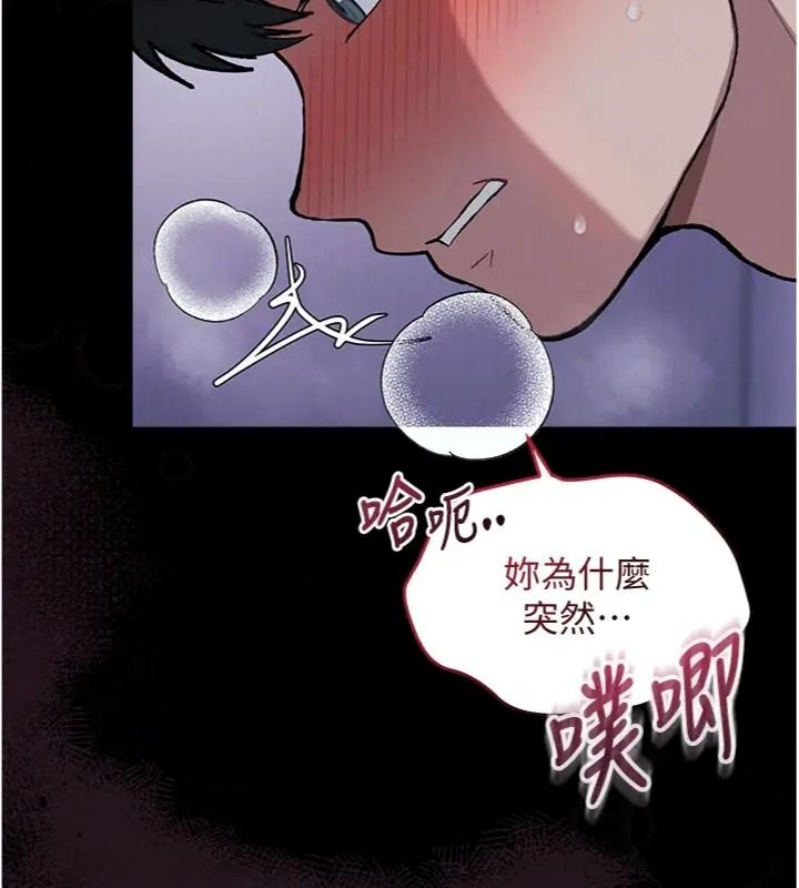 與老師同居中!第7話-深夜課堂:認識女人的身體