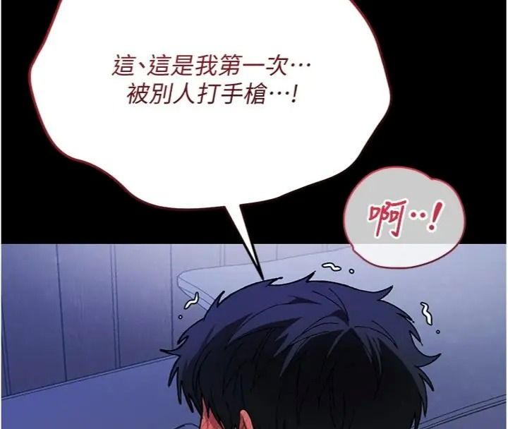 與老師同居中!第7話-深夜課堂:認識女人的身體