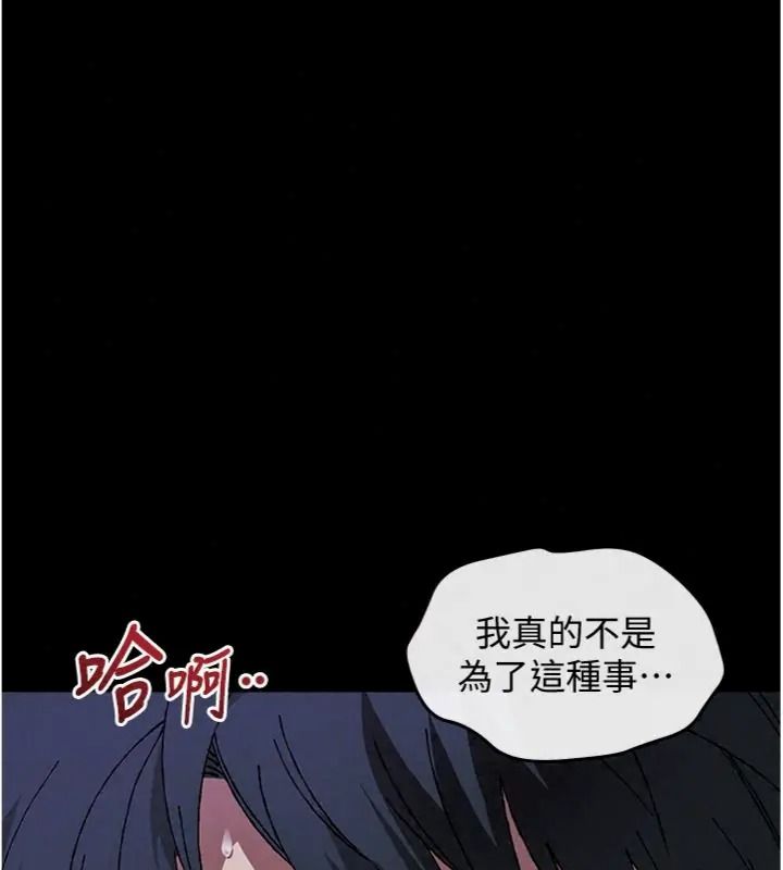 與老師同居中！第7話-深夜課堂：認識女人的身體