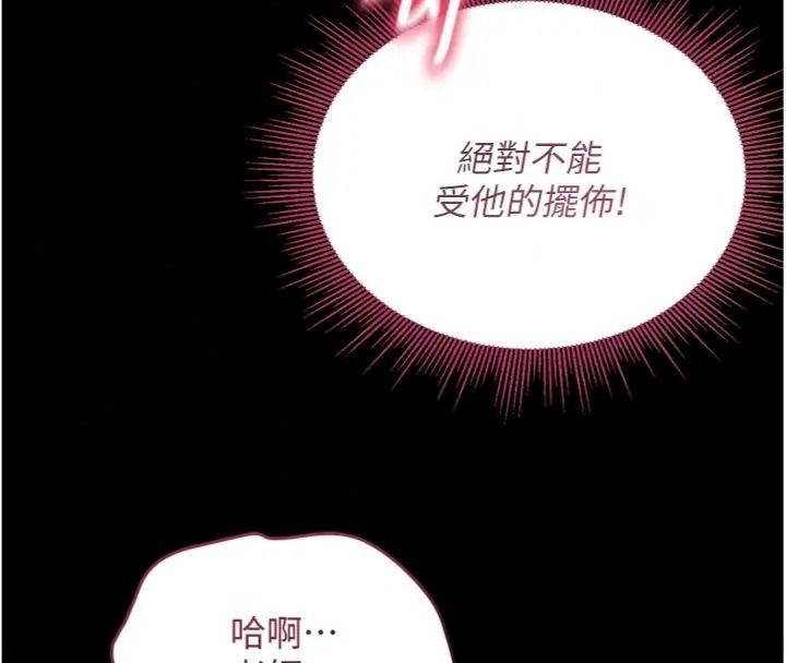與老師同居中！第7話-深夜課堂：認識女人的身體