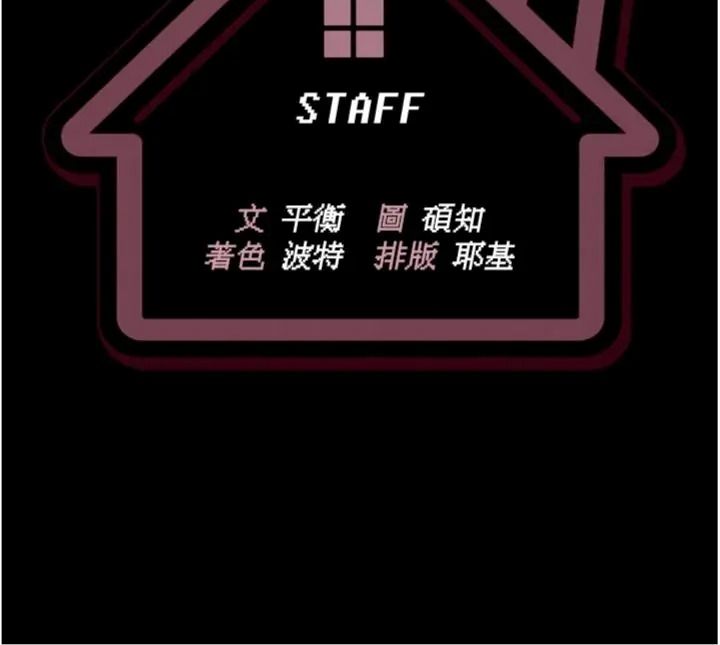 与老师同居中！第7話-深夜課堂：認識女人的身體