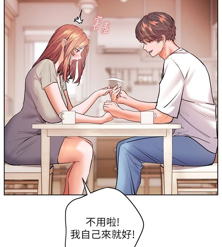 老師的親密指導第119話-致命圍裙誘惑&hearts;