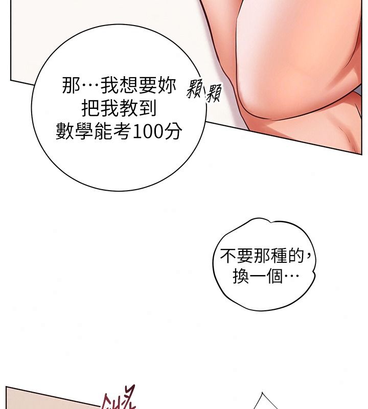 老师的亲密指导第119話-致命圍裙誘惑&hearts;
