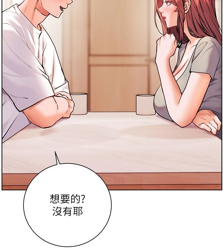 老師的親密指導第119話-致命圍裙誘惑&hearts;