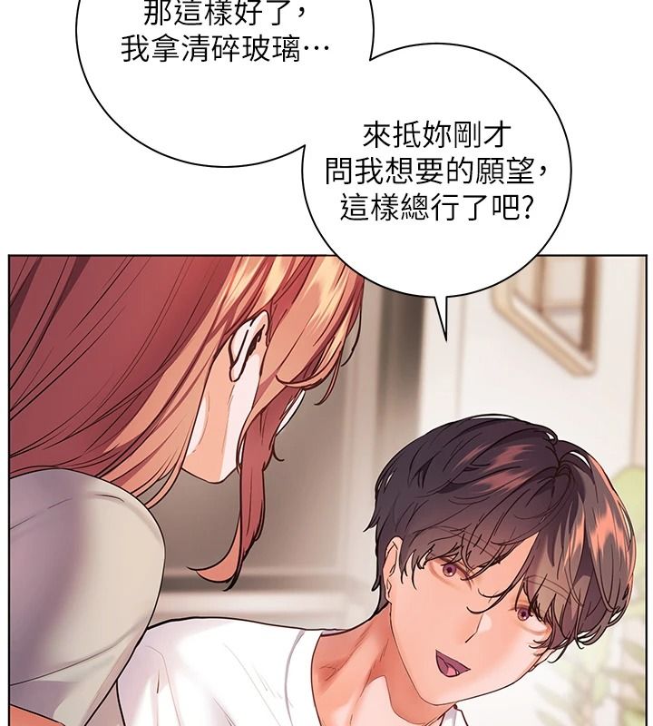 老师的亲密指导第119話-致命圍裙誘惑&hearts;
