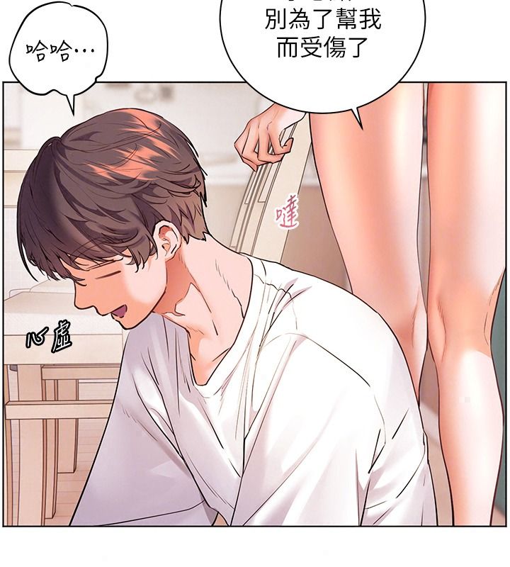 老師的親密指導第119話-致命圍裙誘惑&hearts;