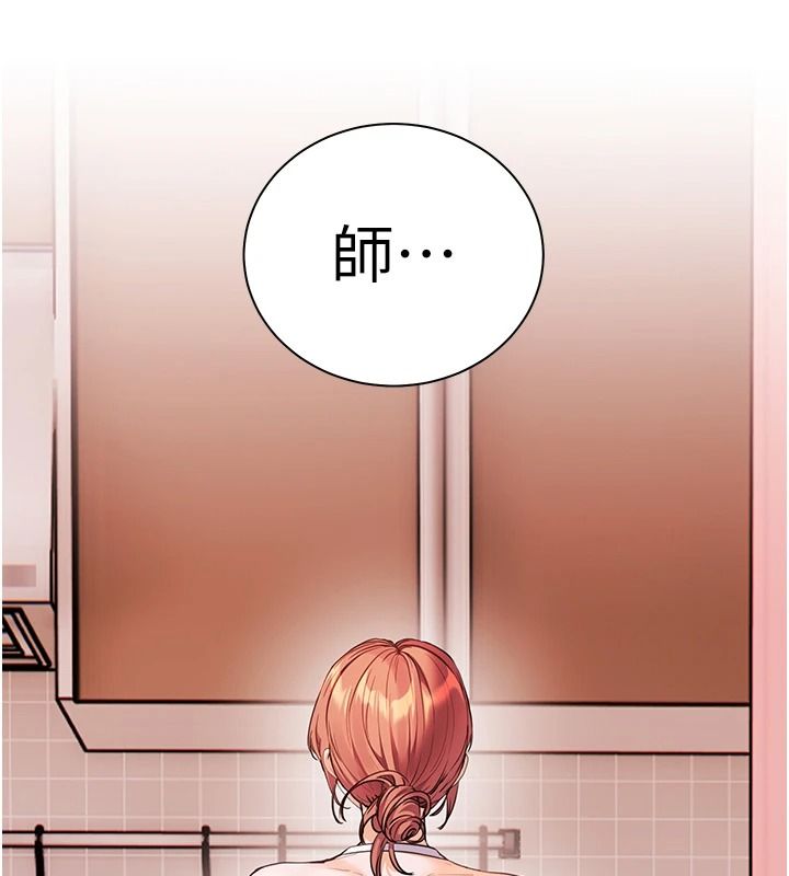 老師的親密指導第119話-致命圍裙誘惑&hearts;