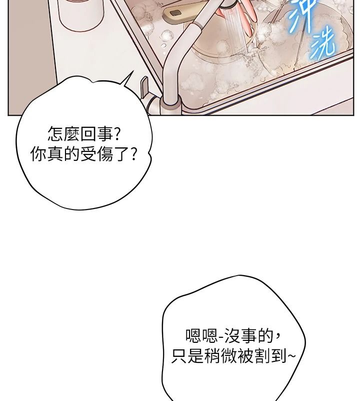 老師的親密指導第119話-致命圍裙誘惑&hearts;