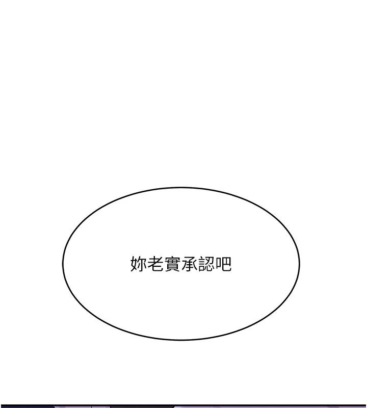 斯文坏猫猫第20話-女同事的制服誘惑