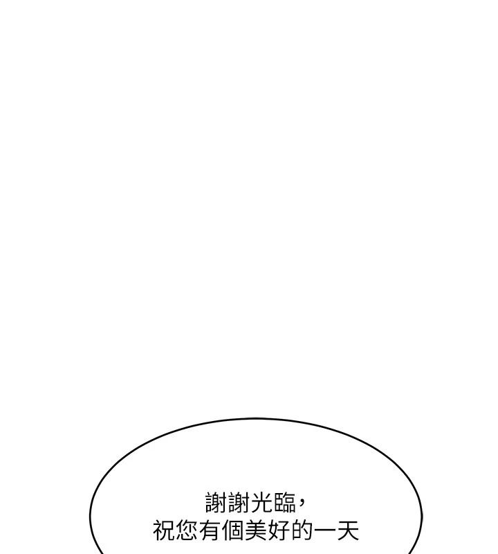 斯文壞貓貓第20話-女同事的制服誘惑