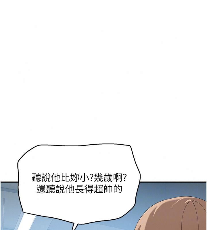 斯文坏猫猫第20話-女同事的制服誘惑