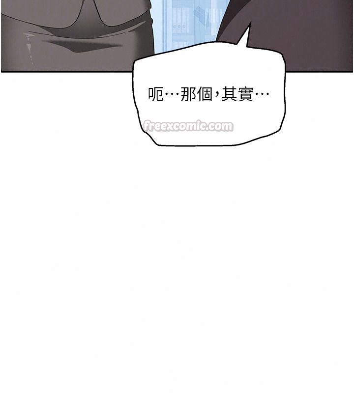 斯文壞貓貓第20話-女同事的制服誘惑