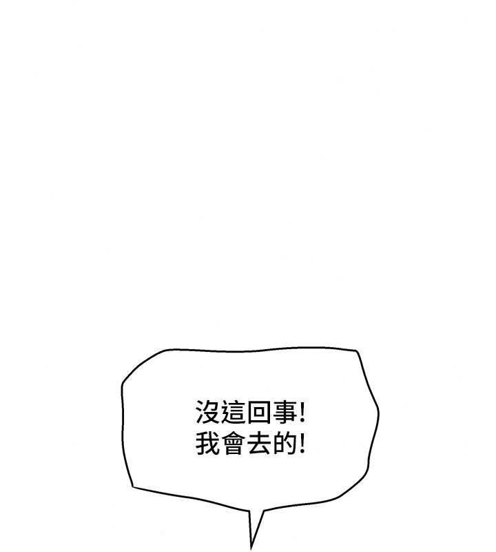 斯文坏猫猫第20話-女同事的制服誘惑