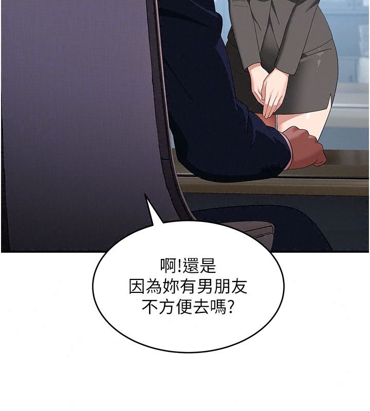 斯文壞貓貓第20話-女同事的制服誘惑