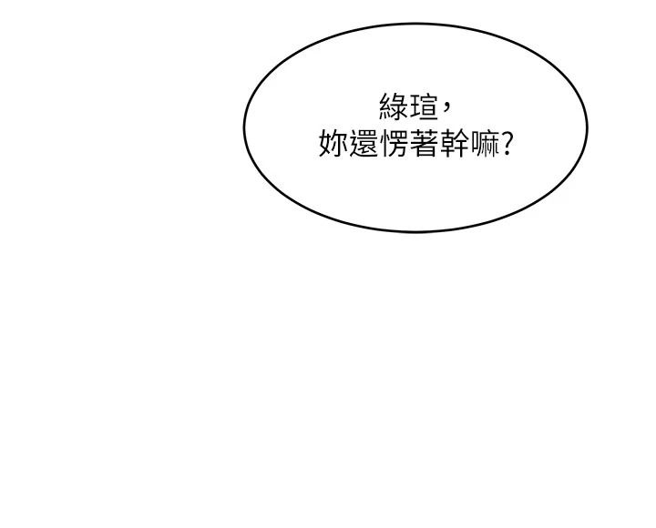 斯文坏猫猫第20話-女同事的制服誘惑