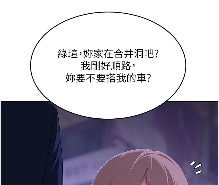 斯文壞貓貓第20話-女同事的制服誘惑