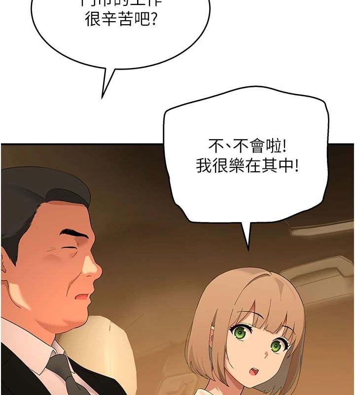 斯文壞貓貓第20話-女同事的制服誘惑