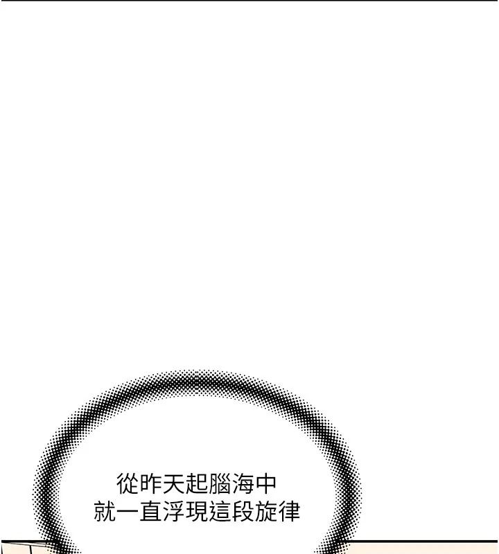 斯文壞貓貓第20話-女同事的制服誘惑