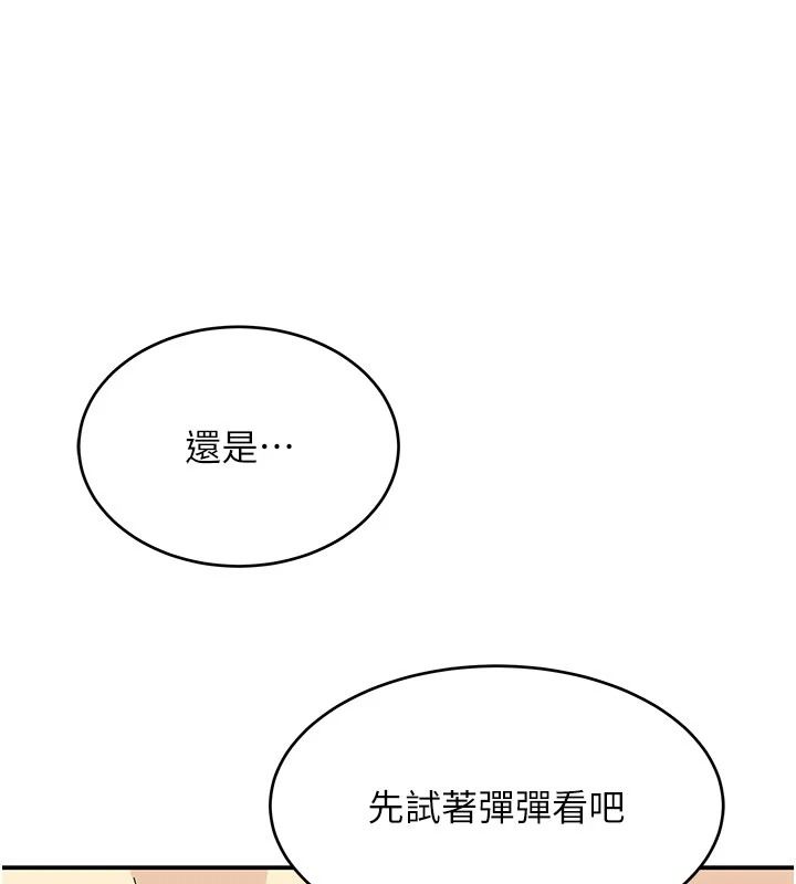 斯文壞貓貓第20話-女同事的制服誘惑