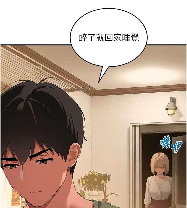 斯文壞貓貓第20話-女同事的制服誘惑