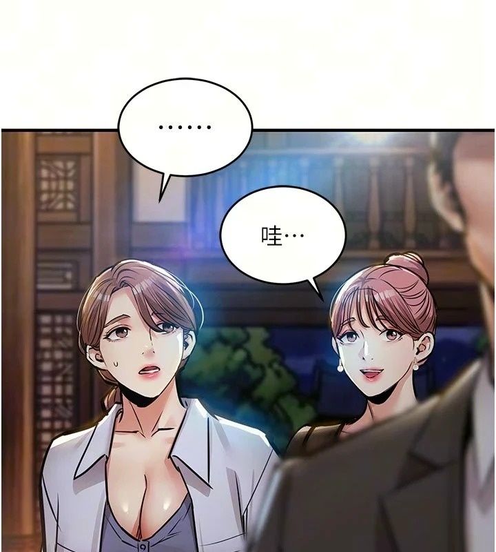 衣锦还乡第65話-年輕嫩穴就是美味
