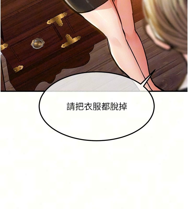 衣錦還鄉第65話-年輕嫩穴就是美味