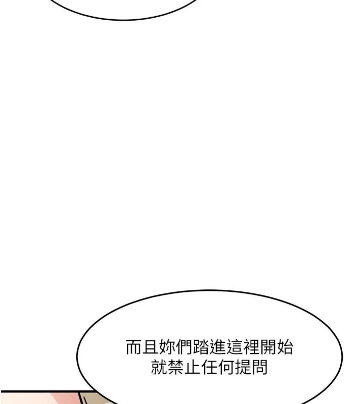衣錦還鄉第65話-年輕嫩穴就是美味