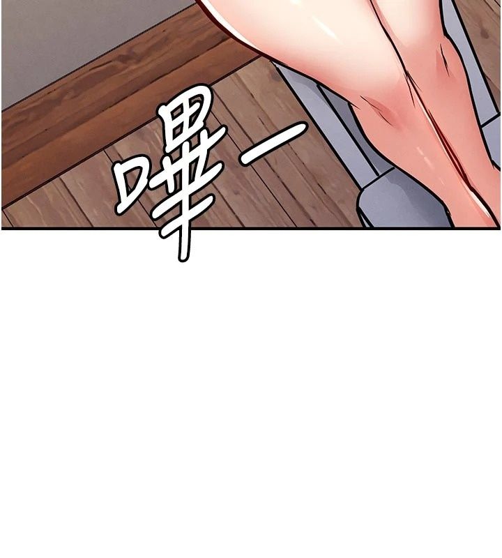 衣錦還鄉第65話-年輕嫩穴就是美味