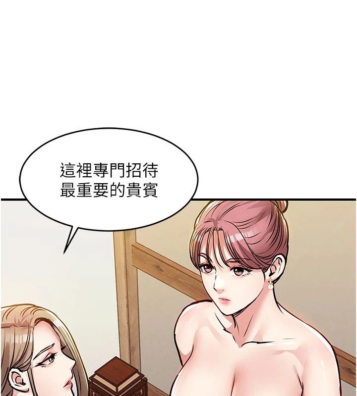 衣錦還鄉第65話-年輕嫩穴就是美味