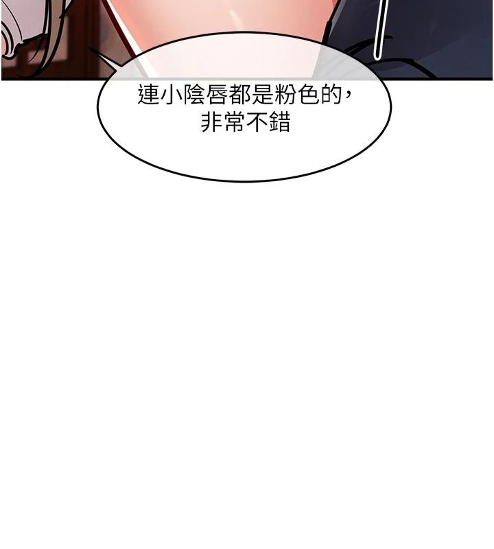 衣錦還鄉第65話-年輕嫩穴就是美味