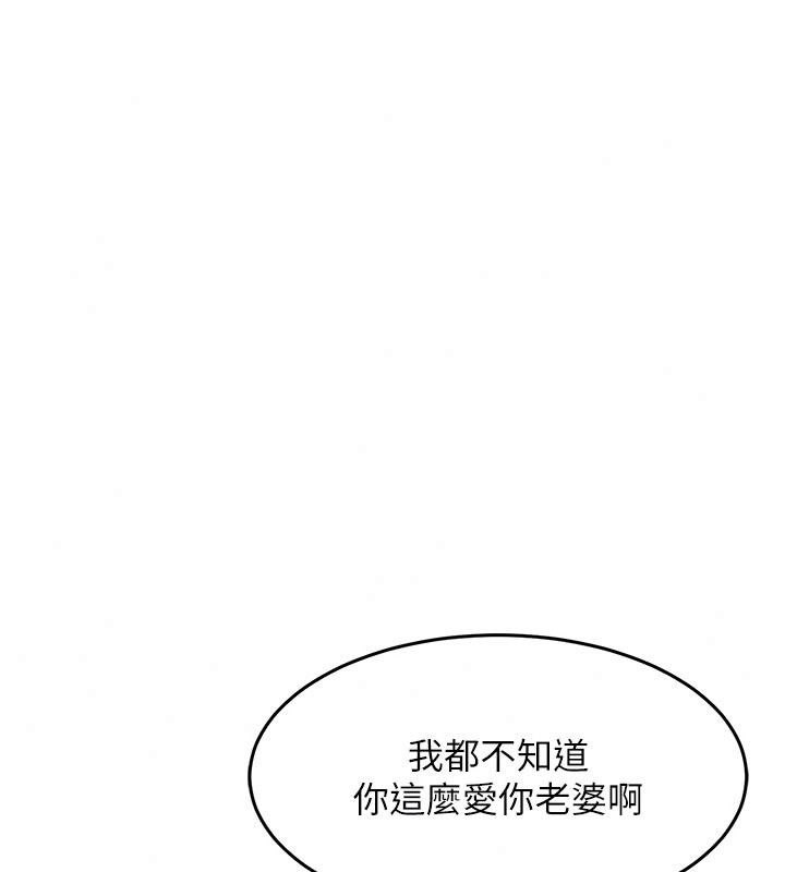 衣錦還鄉第65話-年輕嫩穴就是美味