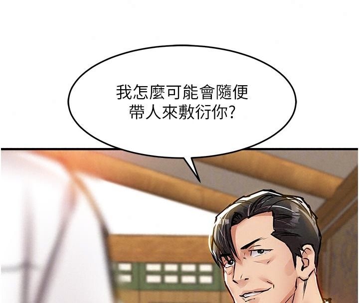 衣錦還鄉第65話-年輕嫩穴就是美味
