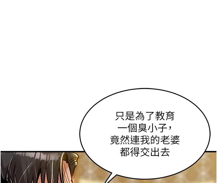 衣錦還鄉第65話-年輕嫩穴就是美味